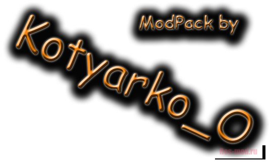 Модпак от Котярко 0.9.17.0.3 WOT