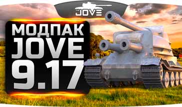Мод Джова 0.9.17.0.3