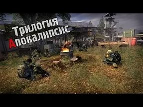 STALKER Апокалипсис (apocalypse)