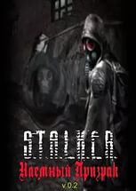 STALKER Наемный призрак
