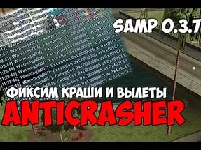 AntiCrasher для samp