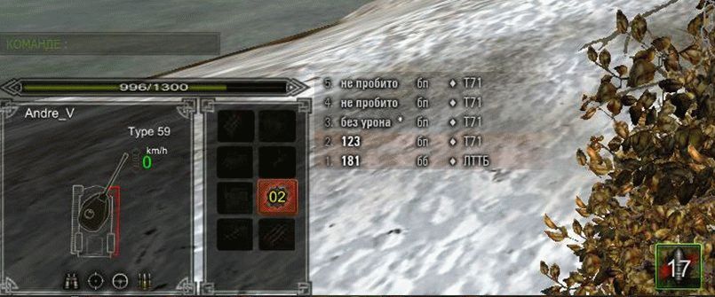 Damage panel WOT