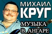 Музыка в ангаре М.Круг WOT