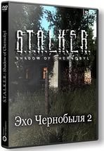 STALKER Эхо Чернобыля 2