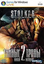Мод Тайные тропы 2