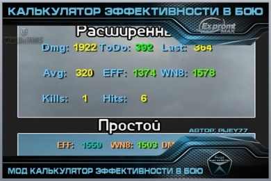 Калькулятор кпд