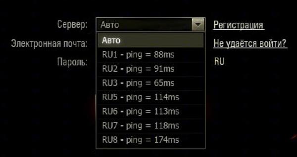 World Of Tanks ping