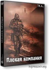 S.T.A.L.K.E.R. Call of Pripyat - Плохая компания