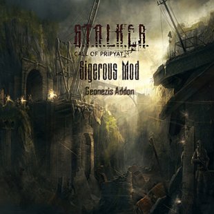 Сталкер - Geonezis Addon