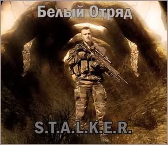 Мод Зов Припяти - Белый отряд