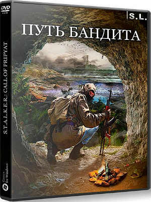 S.T.A.L.K.E.R. Call of Pripyat - Путь Бандита