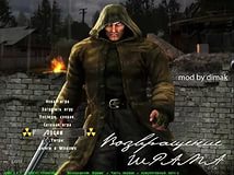Мод Возвращение Шрама