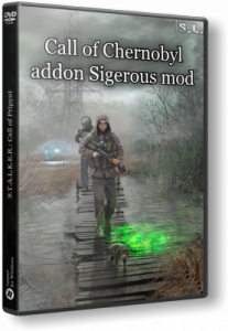 Зов Припяти addon Sigerous