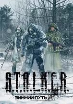S.T.A.L.K.E.R. Call of Pripyat - Зимний путь