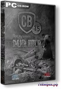 Сталкер Послушник