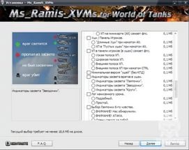 Конфигурация XVM