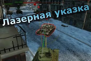 Лазерная указка-прицел