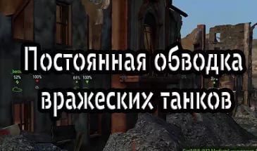 Постоянная обводка