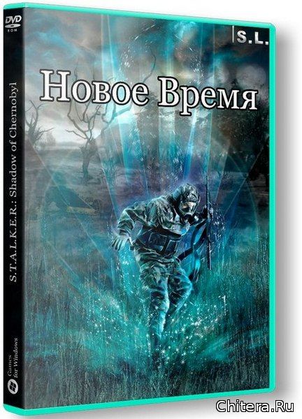 Мод Новое Время