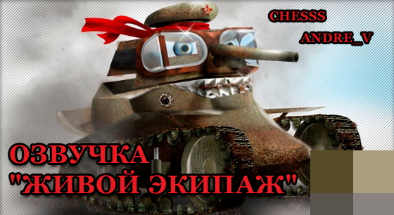 Озвучка - Веселый микс