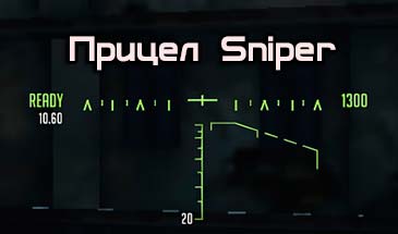 Прицел Снайпер 2